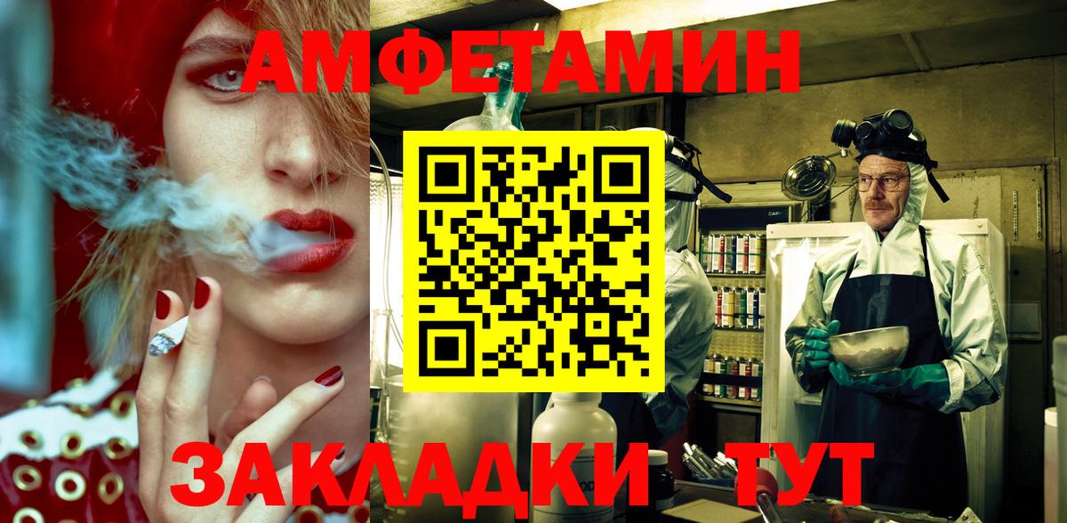 АМФЕТАМИН Premium  Вход с VPN  АМФЕТАМИН  Ачинск 