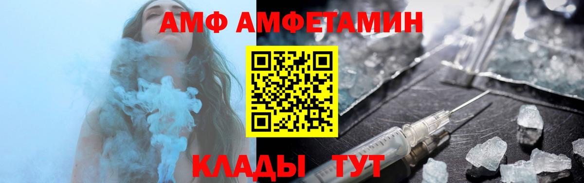 Amphetamine VHQ Ачинск
