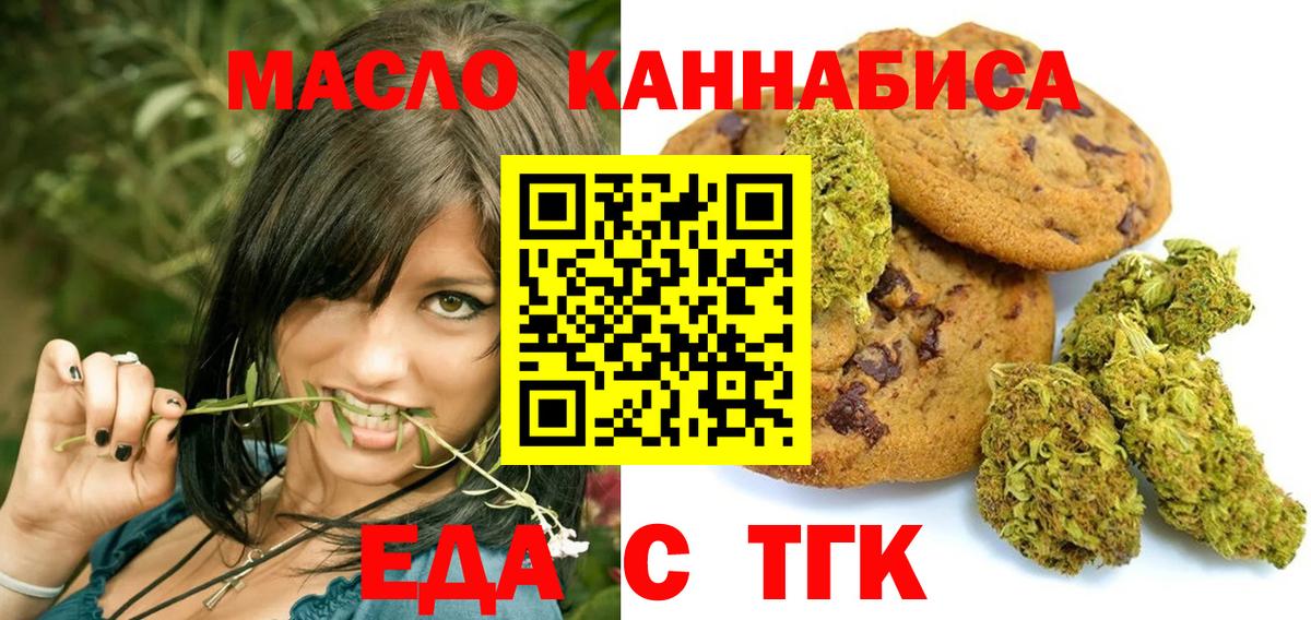 Cannafood конопля  Вход с VPN  Ачинск 
