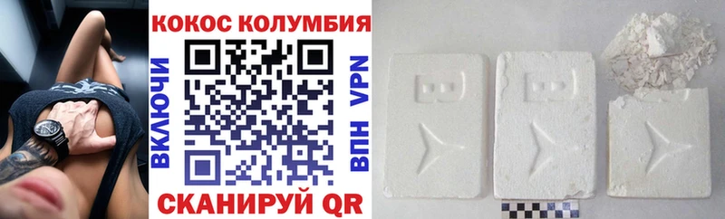 Cocaine Боливия  Ачинск 