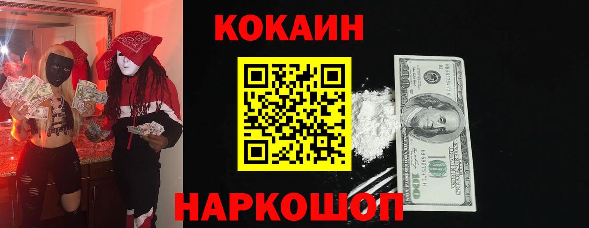 ГАШ  Alpha-PVP СК   Ачинск  КОКАИН  АМФ кристаллы  Вход с VPN  Мефедрон   Канабис 