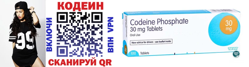 Codein напиток Lean (лин)  Ачинск 