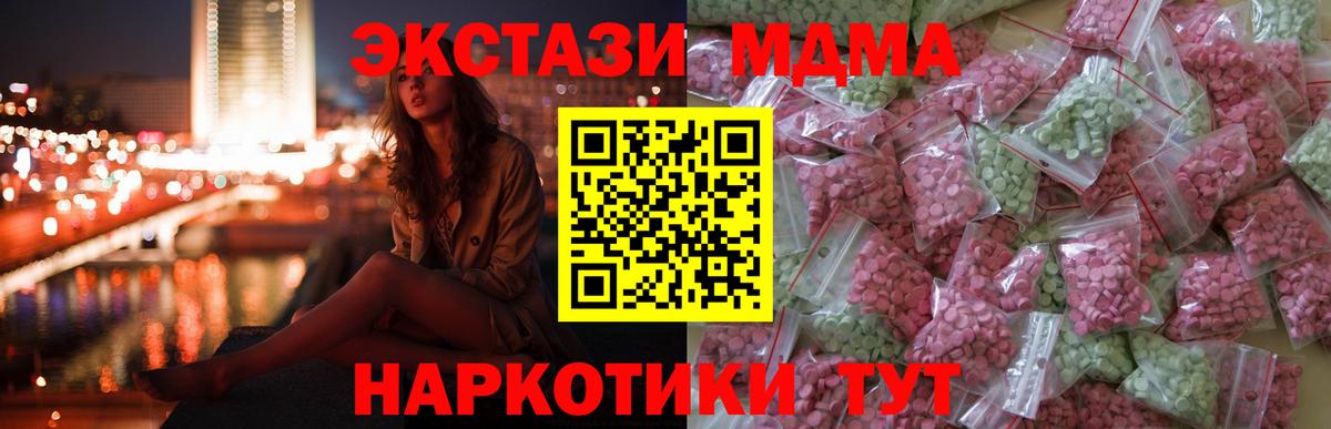 Ачинск  ЭКСТАЗИ DUBAI  Вход с VPN 