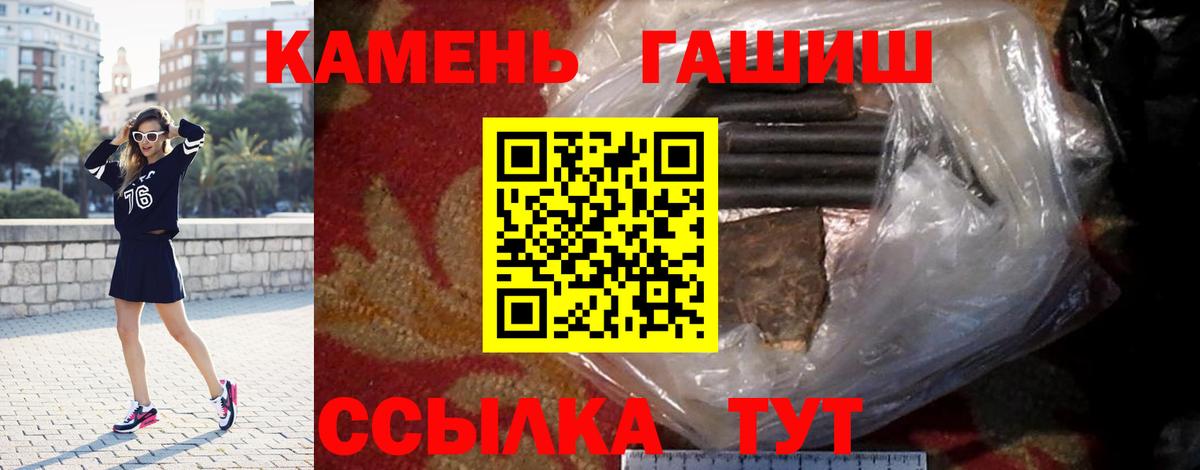 Гашиш хэш  Гашиш  ГАШ хэш  Ачинск  Вход с VPN 