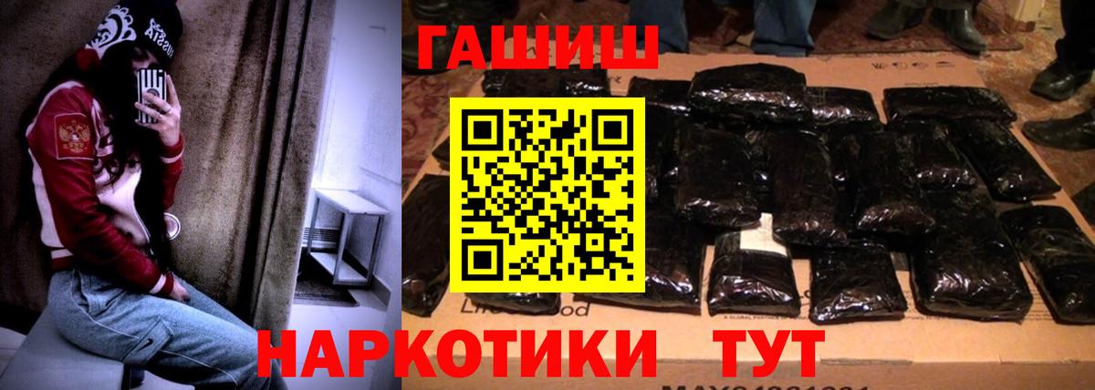 Гашиш 40% ТГК Ачинск