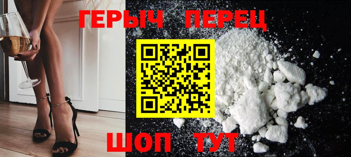 Ачинск  ГЕРОИН белый  ГЕРОИН  Вход с VPN 