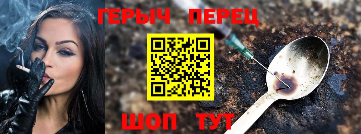 ГЕРОИН VHQ Ачинск