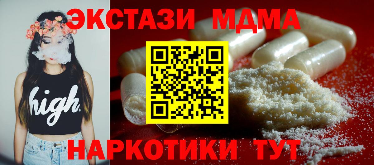 МДМА crystal Ачинск
