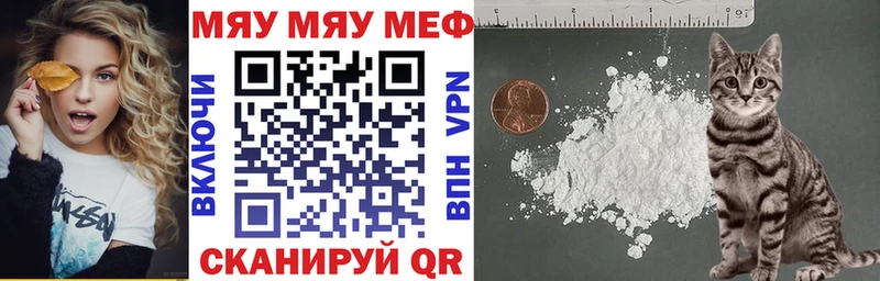 сколько стоит  Ачинск  Меф VHQ 