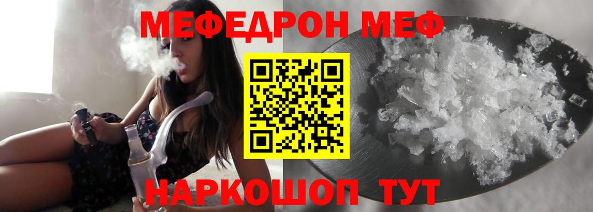 KRAKEN ССЫЛКА  МЕФ  Меф  Вход с VPN  Ачинск  МЯУ-МЯУ мяу мяу 