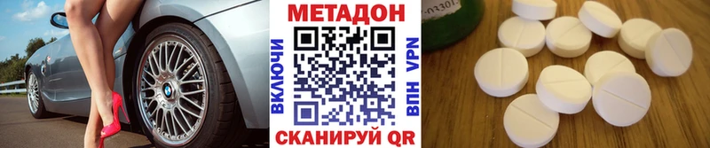 Метадон VHQ  Ачинск 
