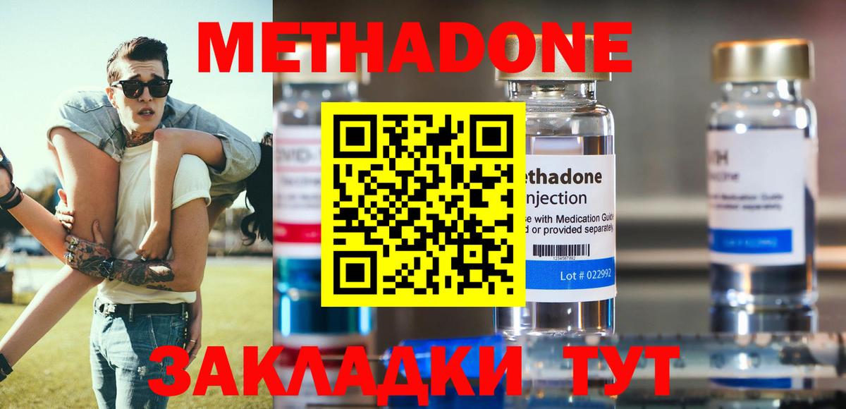 Метадон methadone  МЕТАДОН белоснежный  Ачинск  Вход с VPN 