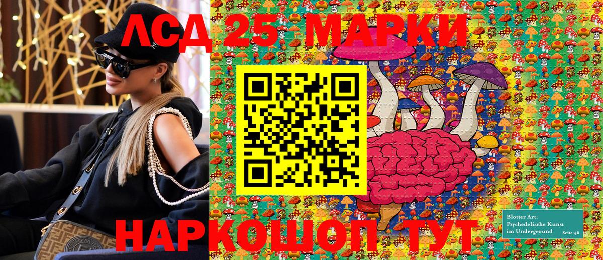 Марки N-bome 1,5мг  Наркотические марки  Ачинск  Вход с VPN 