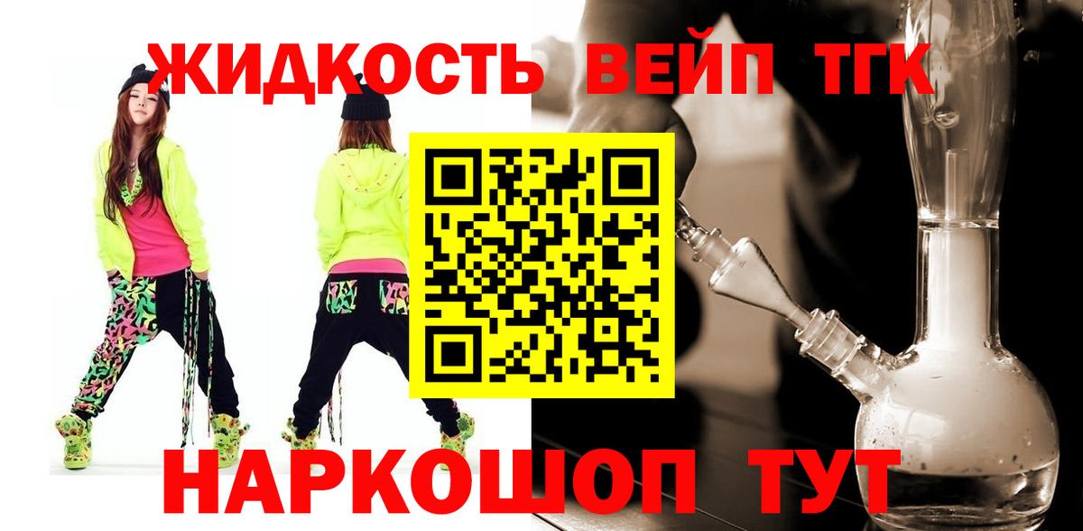 Ачинск  Дистиллят ТГК Wax  дарнет шоп  Вход с VPN 