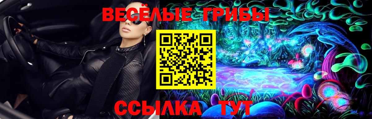 Псилоцибиновые грибы Magic Shrooms Ачинск