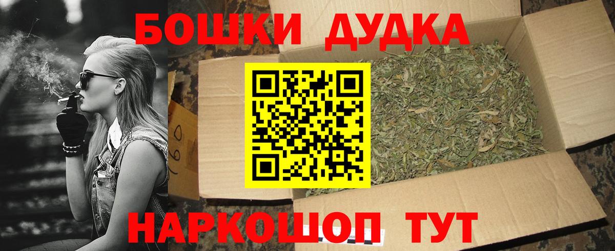 Бошки марихуана Ganja Ачинск