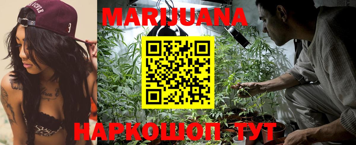 Каннабис SATIVA & INDICA  МАРИХУАНА LSD WEED  Ачинск  Вход с VPN  МАРИХУАНА ГИДРОПОН 